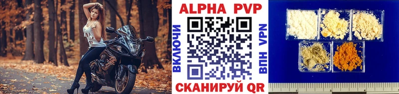 А ПВП VHQ  Новоуральск 