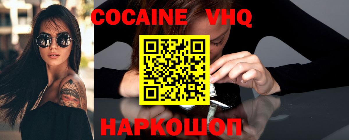Cocaine  Кокаин 99%  Вход с VPN  Новоуральск  Кокаин 98% 