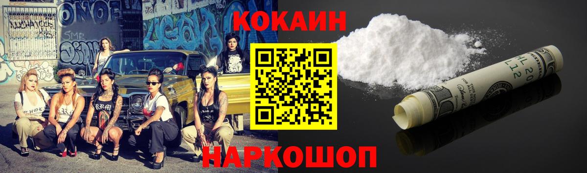 Cocaine Эквадор Новоуральск