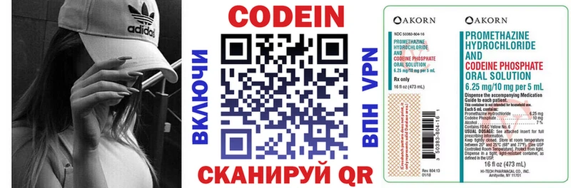 Кодеиновый сироп Lean напиток Lean (лин)  наркотики  Новоуральск 