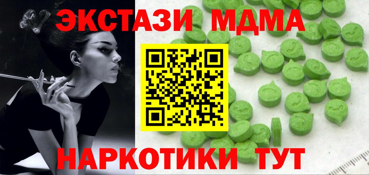 ЭКСТАЗИ 250 мг  Вход с VPN  Новоуральск 