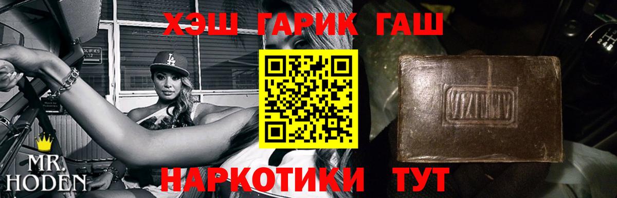 ГАШИШ гарик Новоуральск