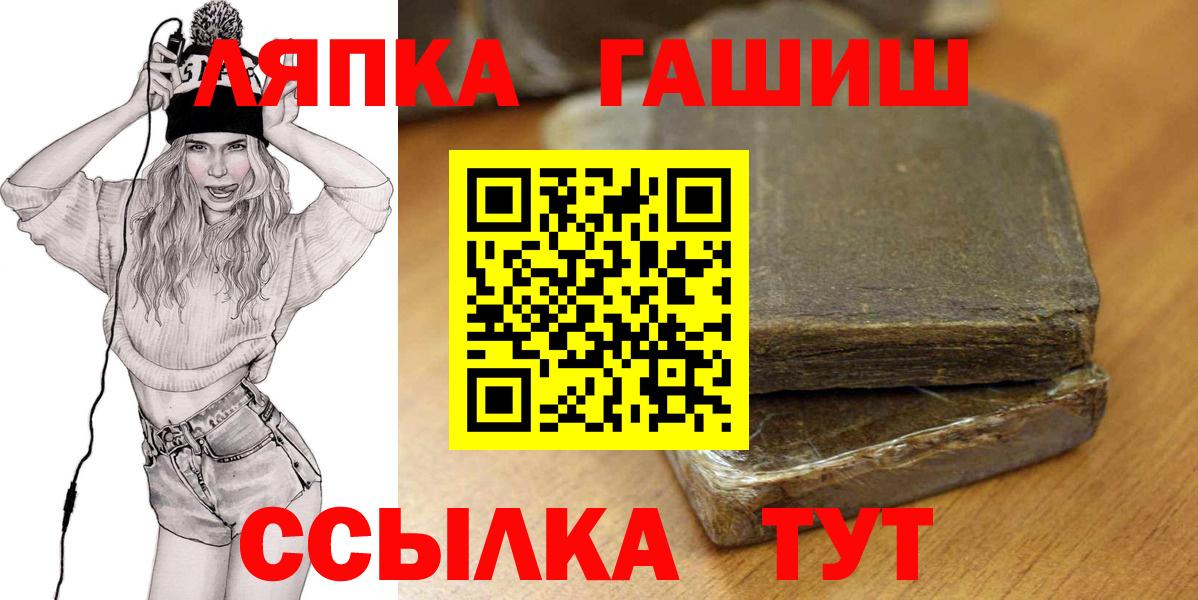 Гашиш  Вход с VPN  Новоуральск  ГАШИШ Cannabis 
