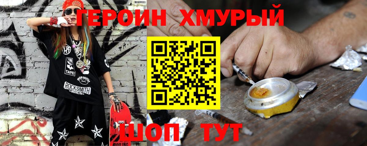 Героин VHQ  Новоуральск 