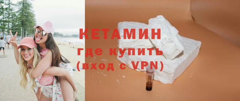 КЕТАМИН ketamine  Новоуральск 