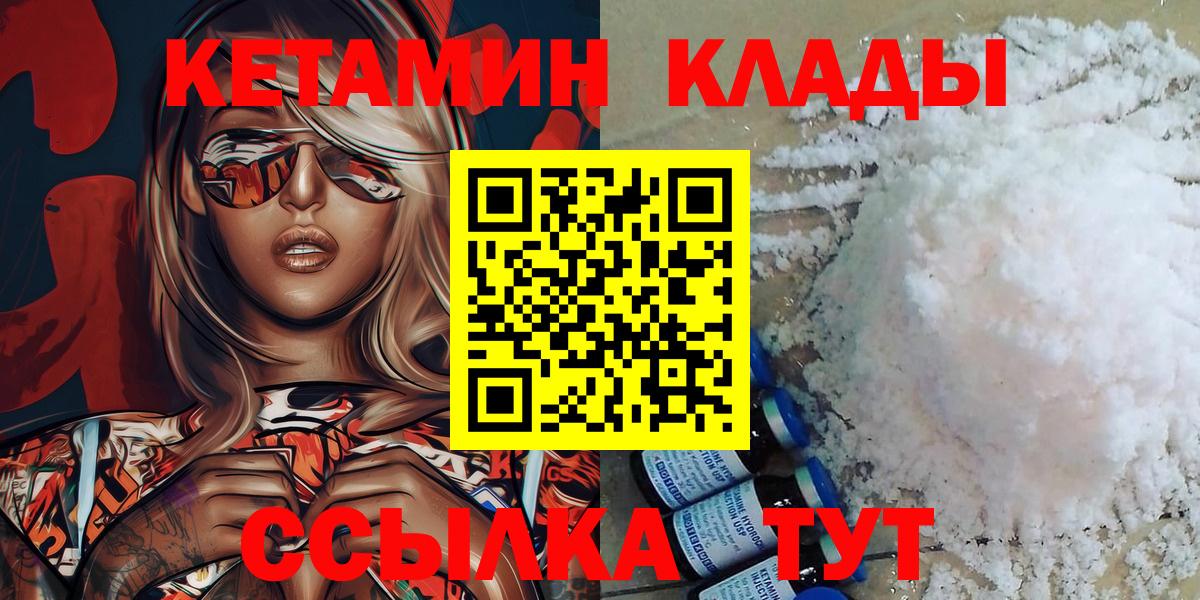 Кетамин VHQ  Кетамин VHQ  Новоуральск 