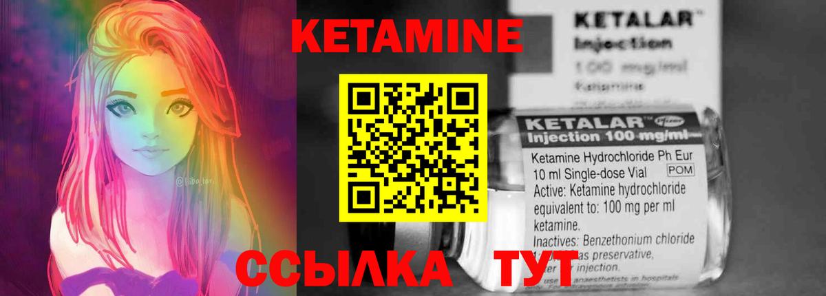 Кетамин ketamine Новоуральск