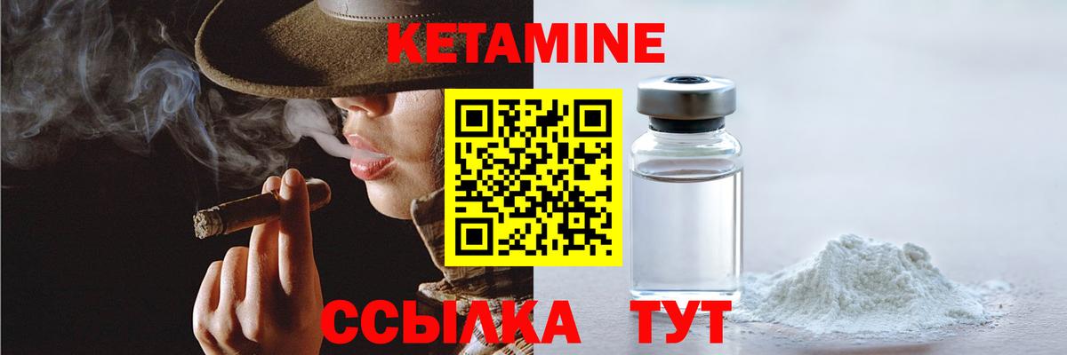 ссылка на мегу маркетплейс  Вход с VPN  Новоуральск  Кетамин VHQ 