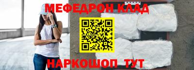 меф Балашиха