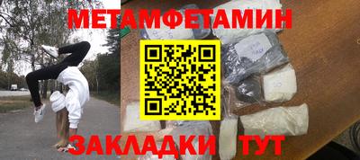 меф Балашиха