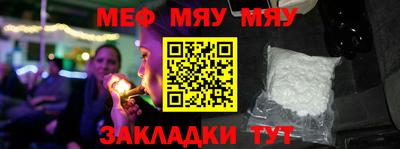 меф Балашиха