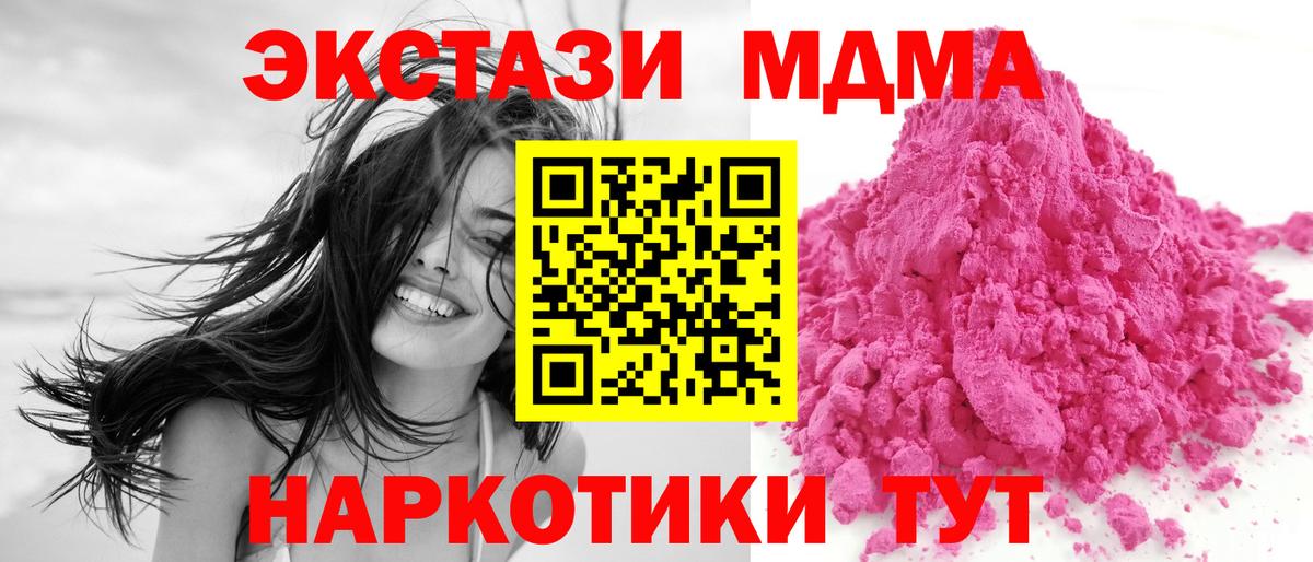 MDMA VHQ  MDMA  Новоуральск 