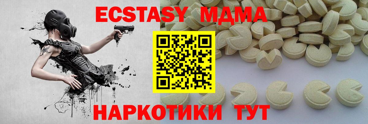 Новоуральск  МДМА VHQ  МДМА VHQ  Вход с VPN 