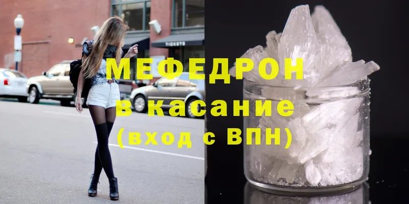 МЯУ-МЯУ mephedrone  где можно купить   blacksprut ONION  Новоуральск 