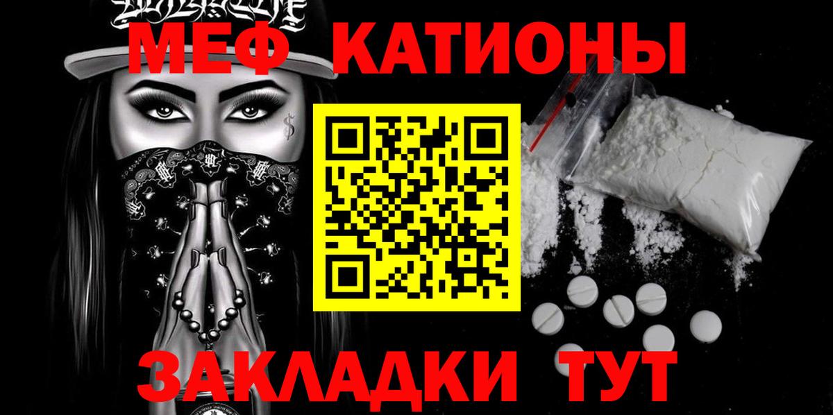 Меф мяу мяу  Новоуральск