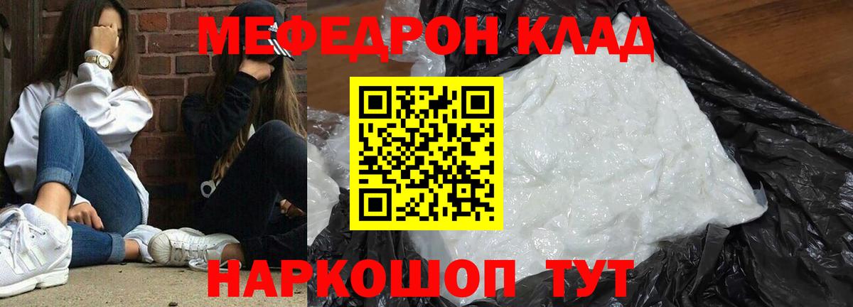 Мефедрон мяу мяу  Меф мука  МЕФ  Новоуральск  Меф 