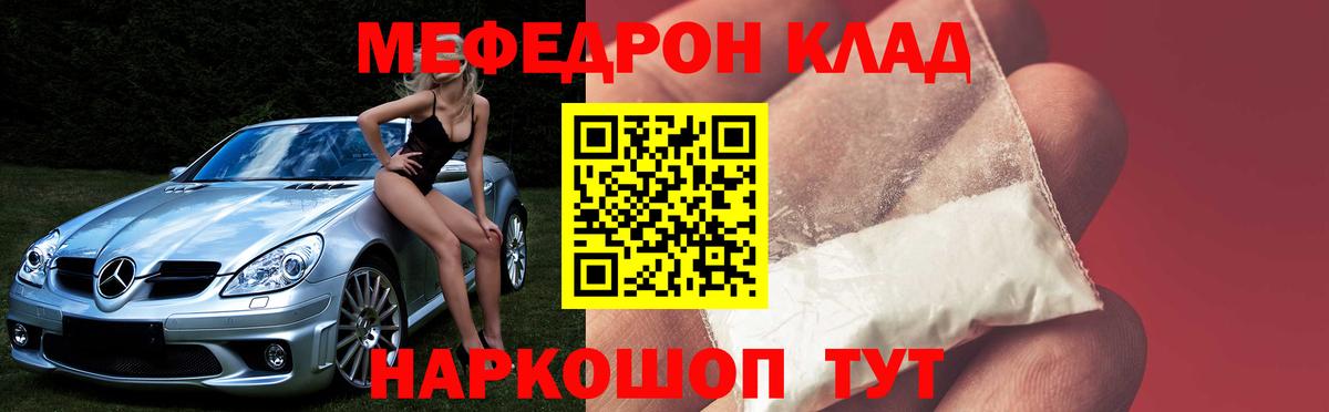 Меф  Новоуральск