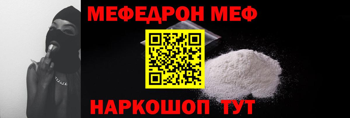 Мефедрон mephedrone  Мефедрон мука  Вход с VPN  МЯУ-МЯУ  Новоуральск 