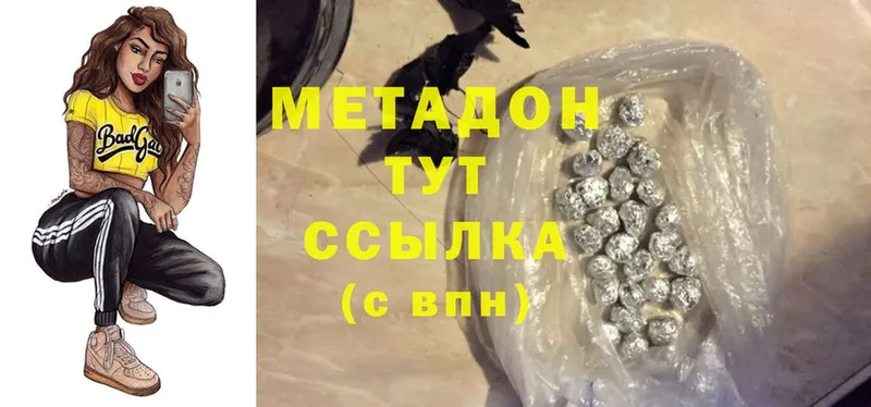 Метадон methadone  цены   Новоуральск 