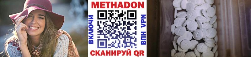 Метадон methadone продажа наркотиков кракен Новоуральск