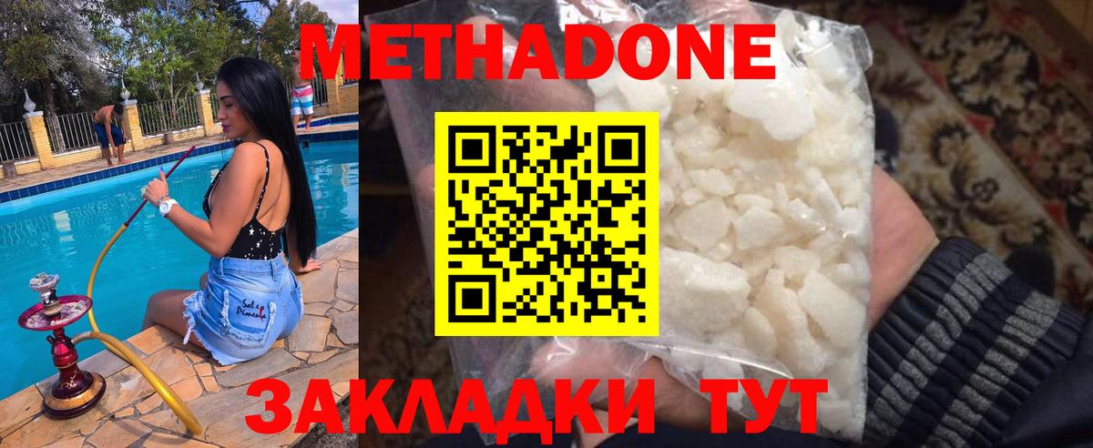 МЕТАДОН methadone  Новоуральск 