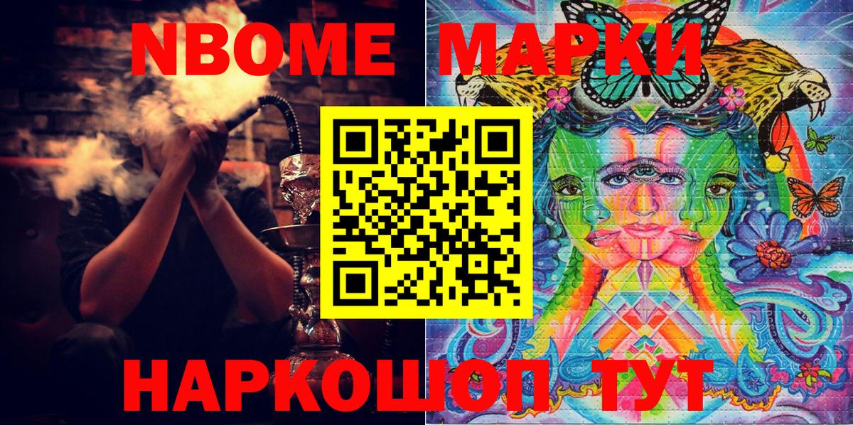 Марки N-bome 1,5мг  Вход с VPN  Марки N-bome 1,5мг  Новоуральск 