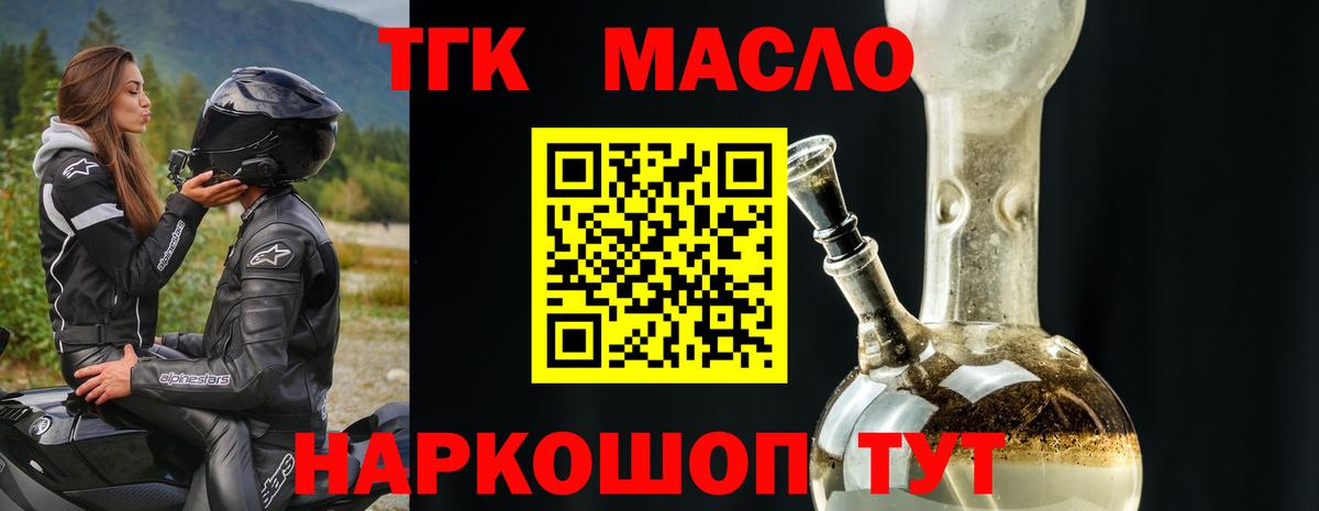 ТГК THC oil  Дистиллят ТГК THC oil  Новоуральск 