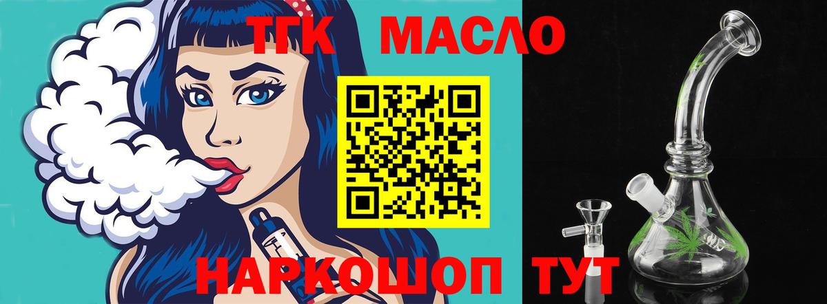ТГК вейп с тгк Новоуральск