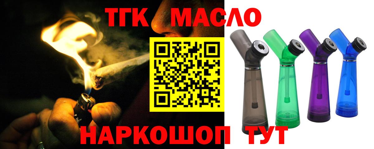 ТГК вейп с тгк  Вход с VPN  kraken ссылки  Новоуральск 