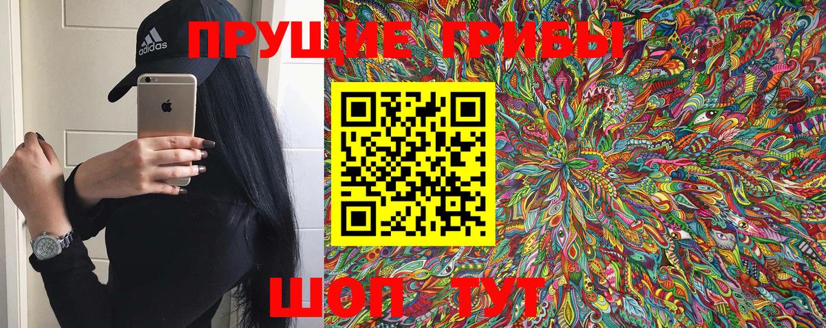 Псилоцибиновые грибы MAGIC MUSHROOMS  Новоуральск  Галлюциногенные грибы Cubensis 